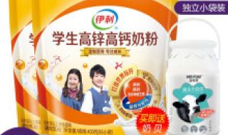 学生高锌高钙奶粉 学生高锌高钙奶粉